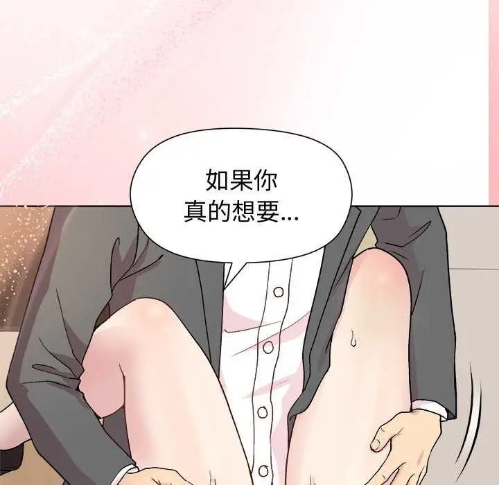 漫画《和美女上司玩游戏》第38话第113张图