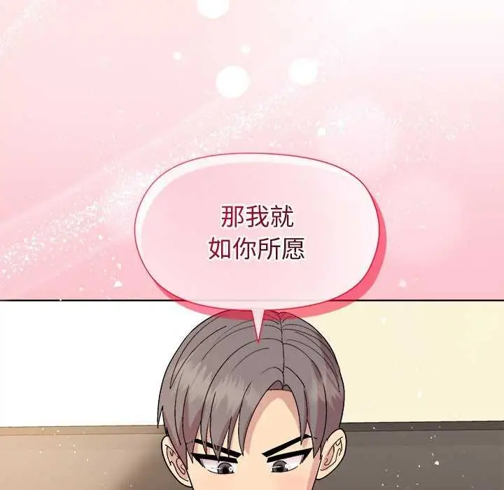 漫画《和美女上司玩游戏》第38话第115张图