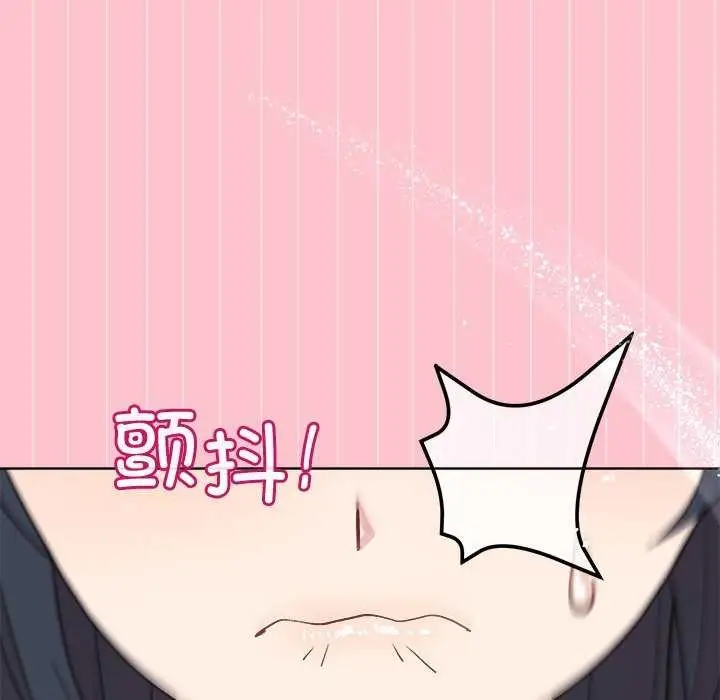 漫画《和美女上司玩游戏》第38话第122张图