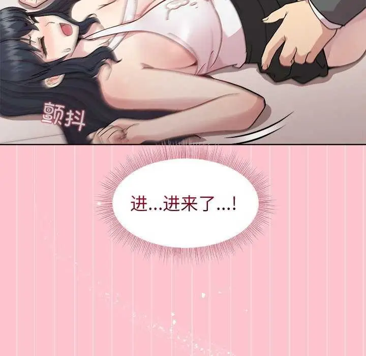 漫画《和美女上司玩游戏》第38话第126张图