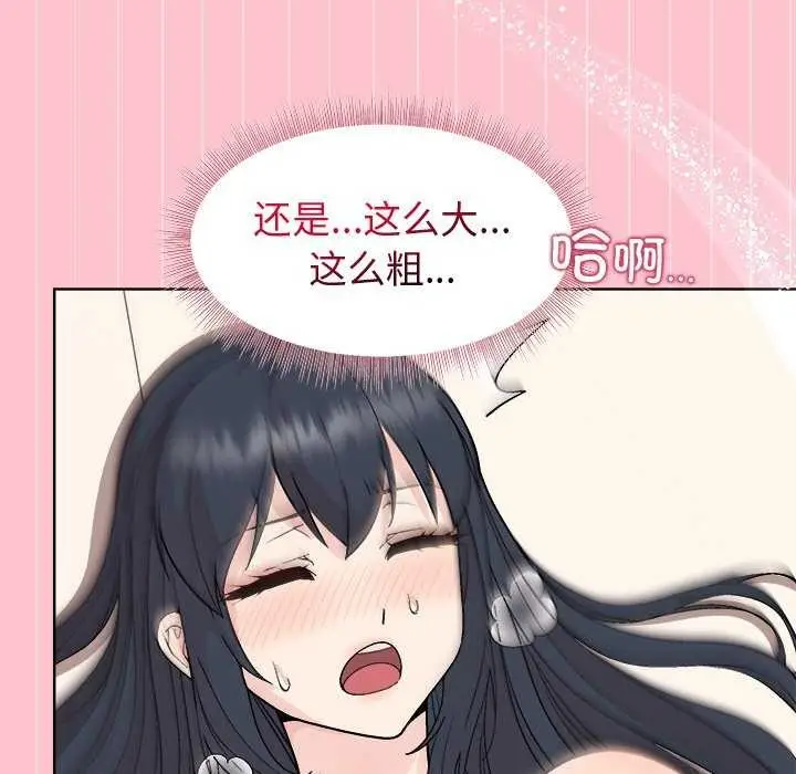 漫画《和美女上司玩游戏》第38话第127张图