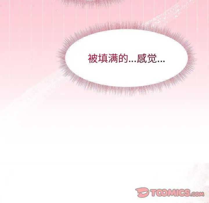 漫画《和美女上司玩游戏》第38话第129张图