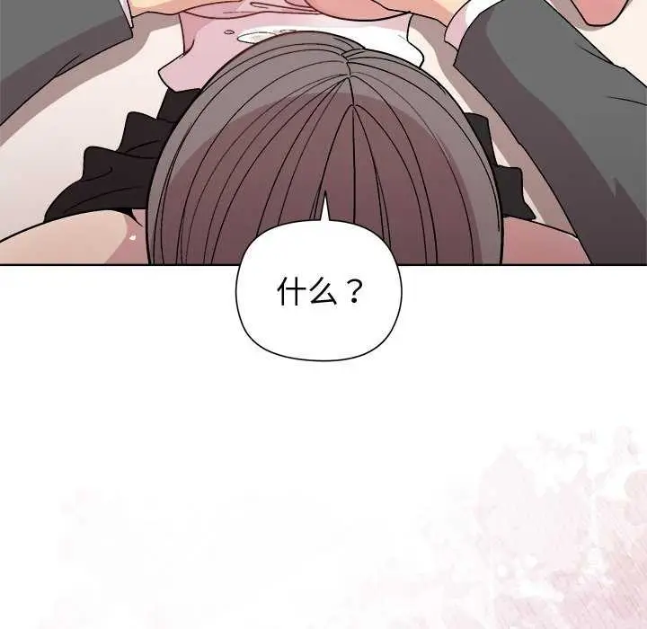 漫画《和美女上司玩游戏》第38话第133张图