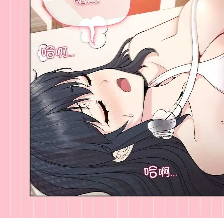 漫画《和美女上司玩游戏》第38话第14张图