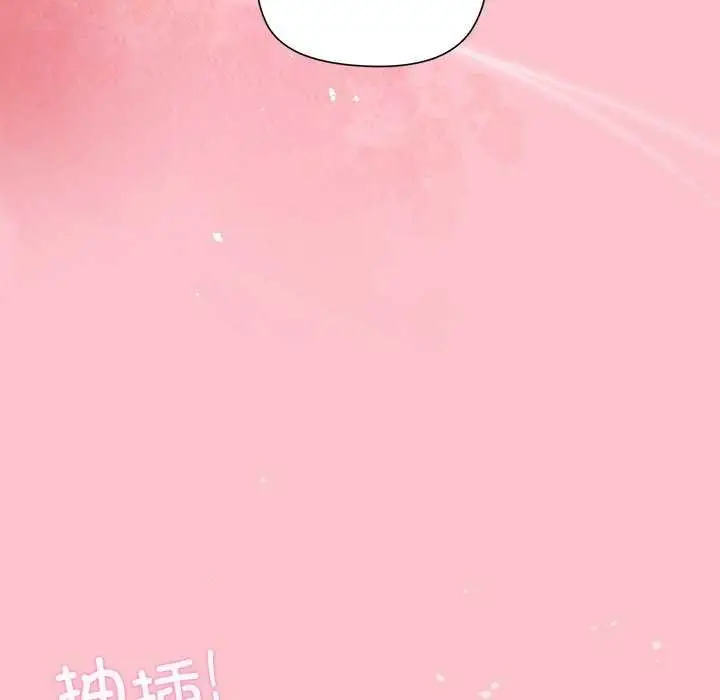 漫画《和美女上司玩游戏》第38话第151张图