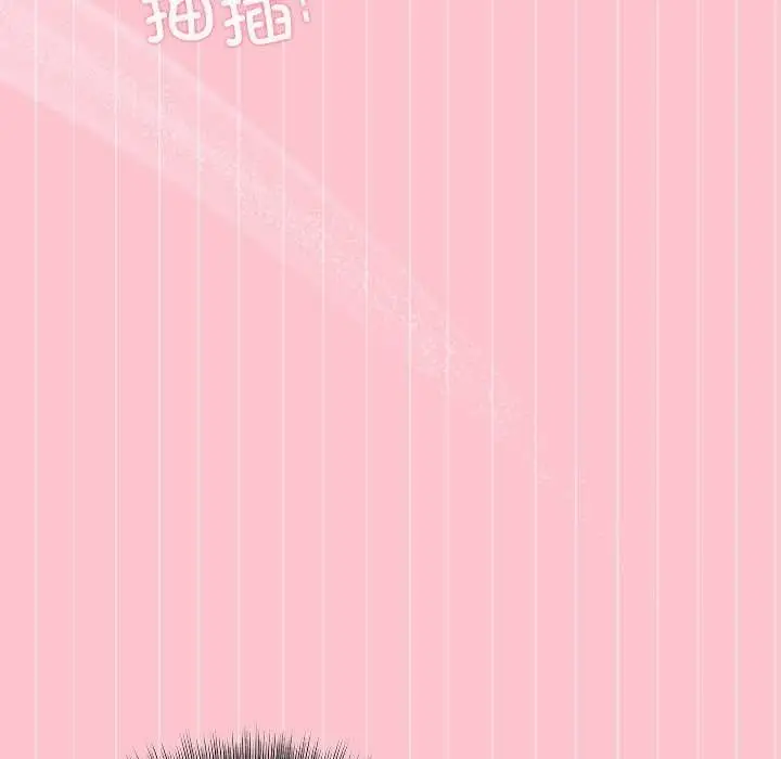漫画《和美女上司玩游戏》第38话第19张图