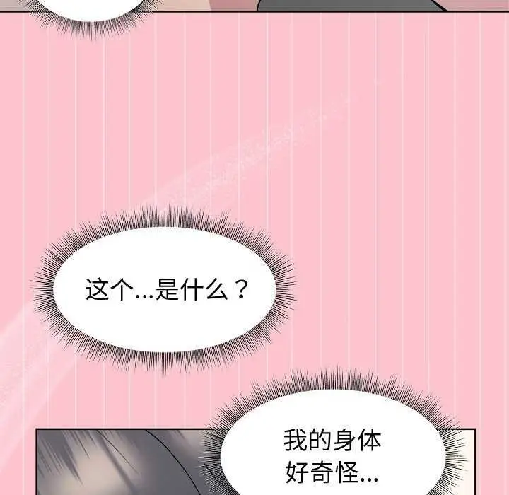 漫画《和美女上司玩游戏》第38话第22张图