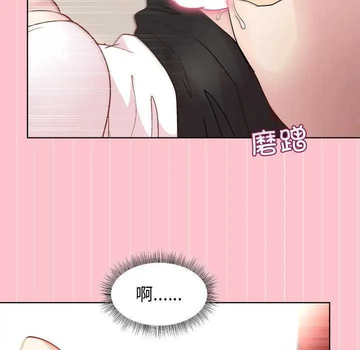 漫画《和美女上司玩游戏》第38话第26张图