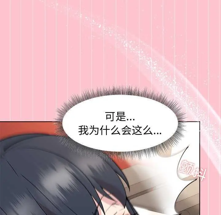 漫画《和美女上司玩游戏》第38话第31张图