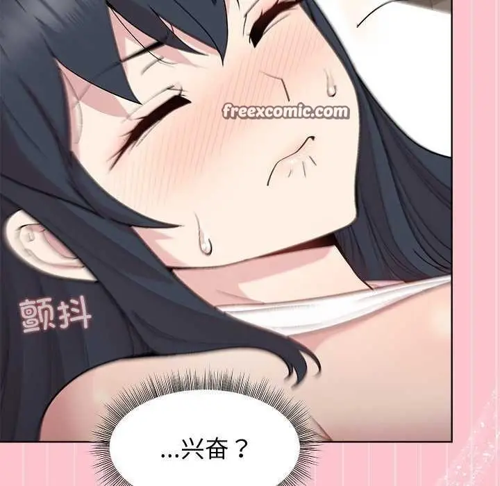 漫画《和美女上司玩游戏》第38话第32张图