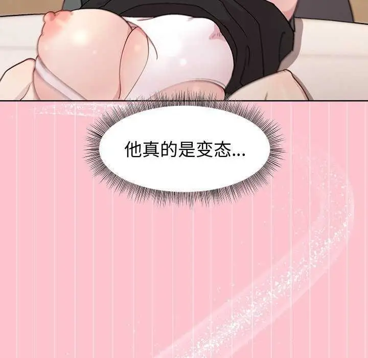 漫画《和美女上司玩游戏》第38话第38张图