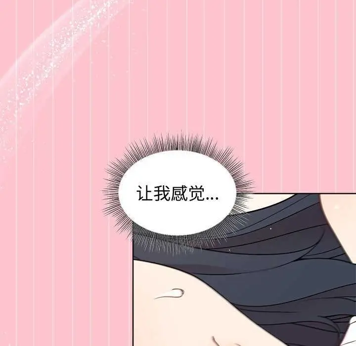 漫画《和美女上司玩游戏》第38话第43张图