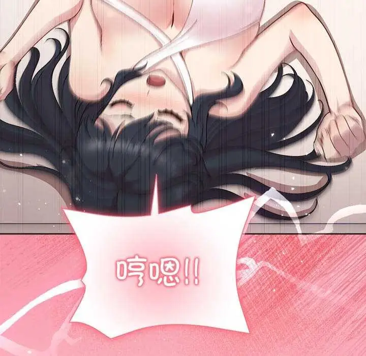 漫画《和美女上司玩游戏》第38话第5张图