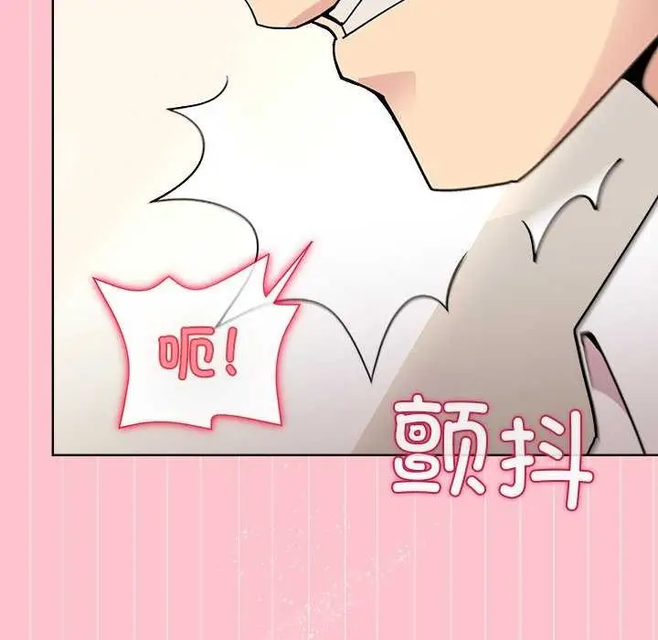 漫画《和美女上司玩游戏》第38话第51张图