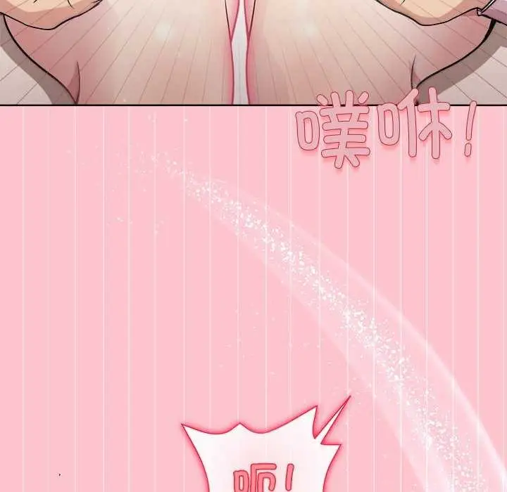 漫画《和美女上司玩游戏》第38话第54张图