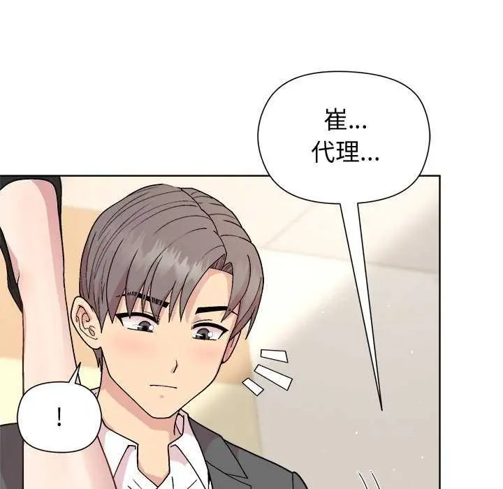 漫画《和美女上司玩游戏》第38话第62张图