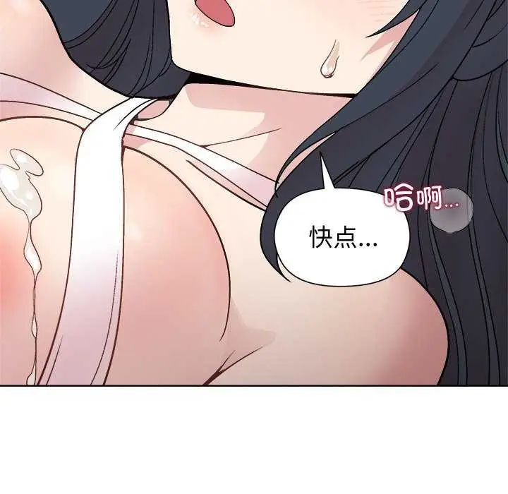漫画《和美女上司玩游戏》第38话第65张图