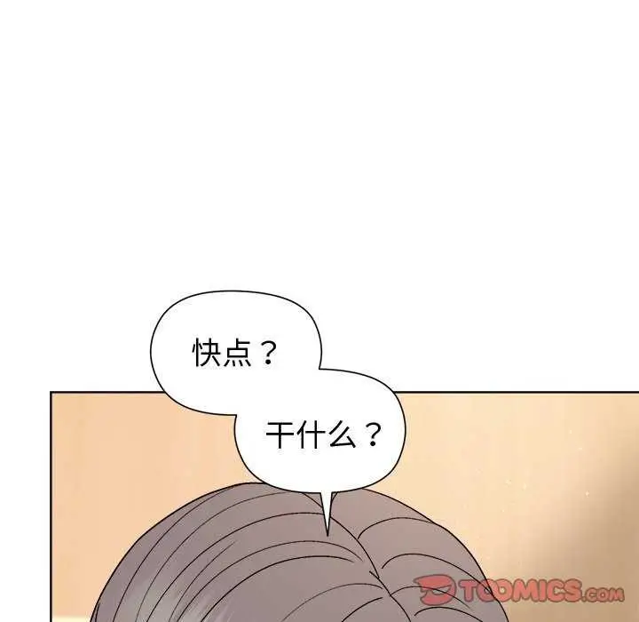 漫画《和美女上司玩游戏》第38话第66张图