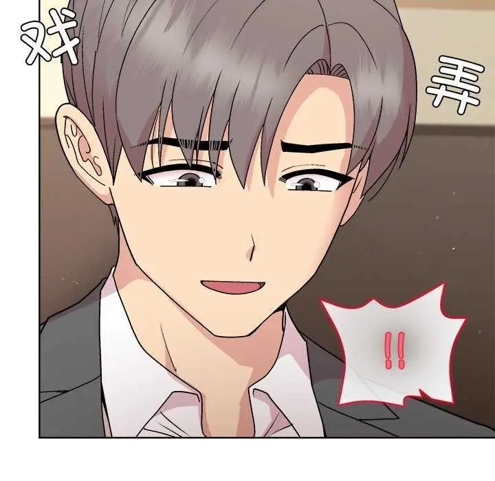 漫画《和美女上司玩游戏》第38话第67张图