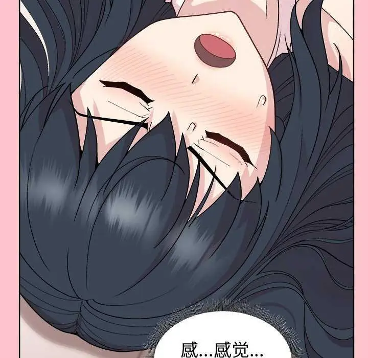 漫画《和美女上司玩游戏》第38话第7张图