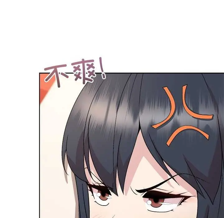 漫画《和美女上司玩游戏》第38话第71张图