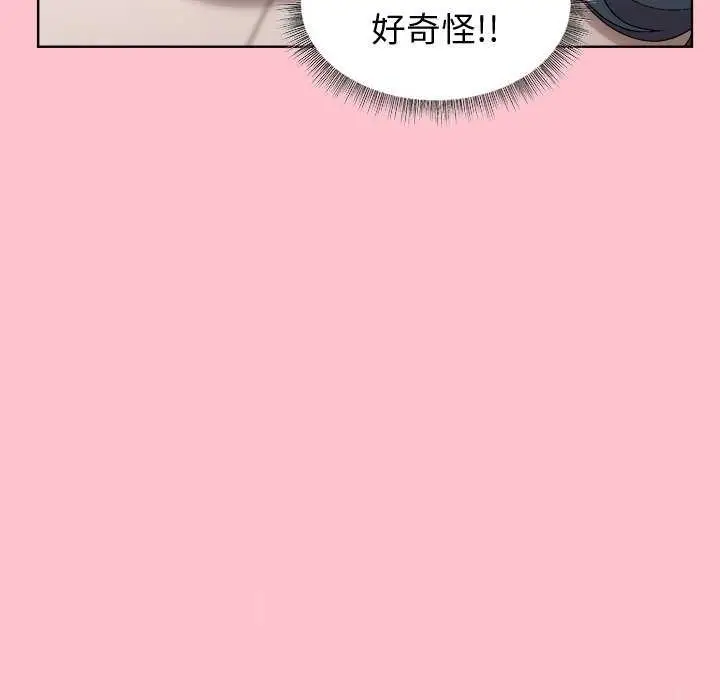 漫画《和美女上司玩游戏》第38话第8张图