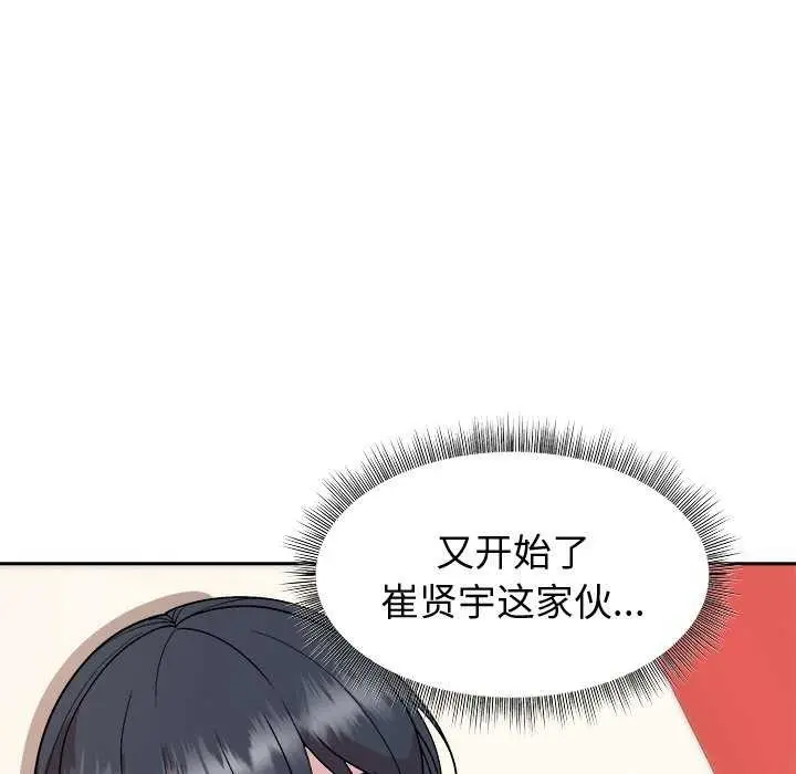 漫画《和美女上司玩游戏》第38话第94张图