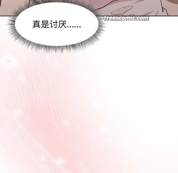漫画《和美女上司玩游戏》第38话第96张图