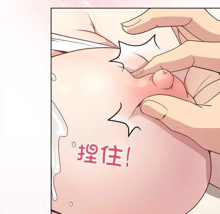 漫画《和美女上司玩游戏》第38话第97张图
