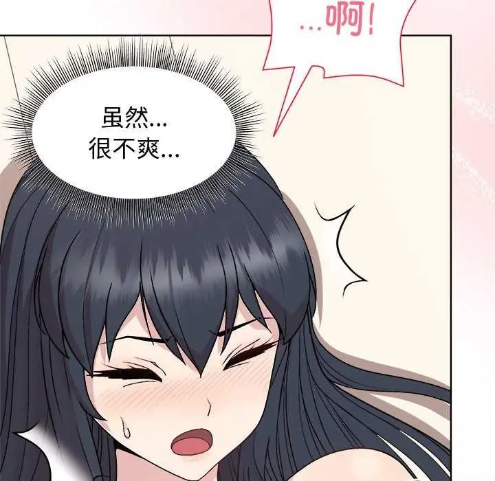 漫画《和美女上司玩游戏》第38话第99张图