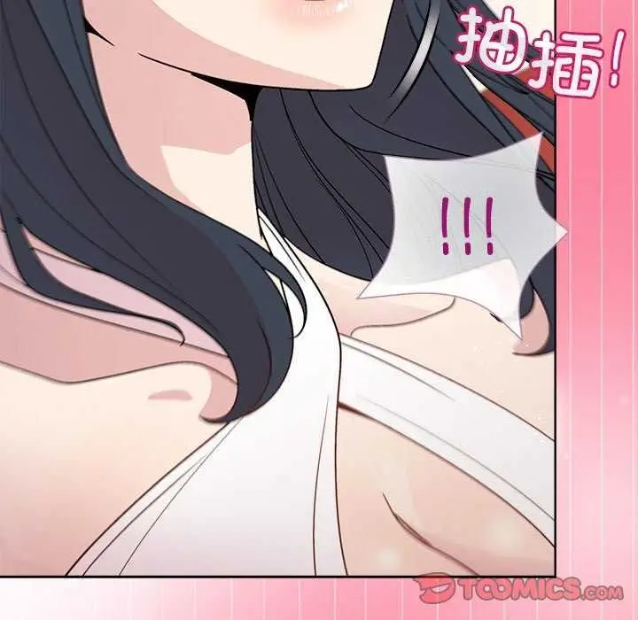漫画《和美女上司玩游戏》第39话第111张图