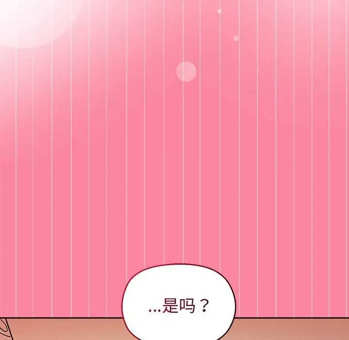 漫画《和美女上司玩游戏》第39话第112张图