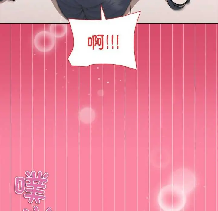 漫画《和美女上司玩游戏》第39话第117张图