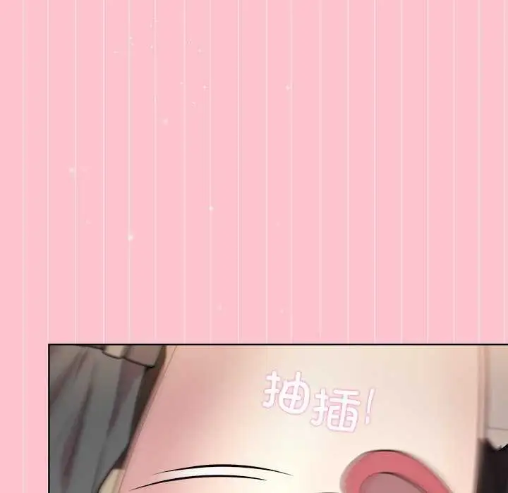 漫画《和美女上司玩游戏》第39话第13张图