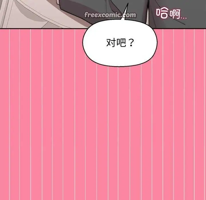 漫画《和美女上司玩游戏》第39话第135张图