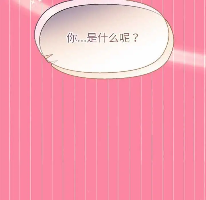 漫画《和美女上司玩游戏》第39话第146张图