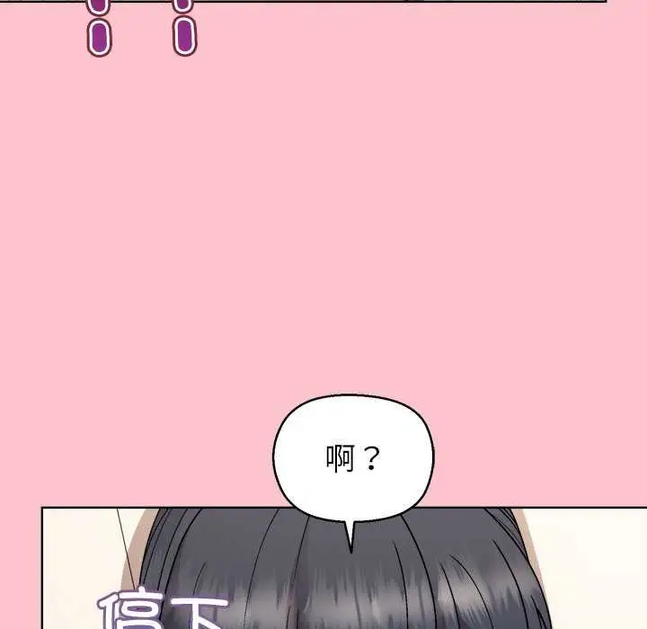 漫画《和美女上司玩游戏》第39话第19张图