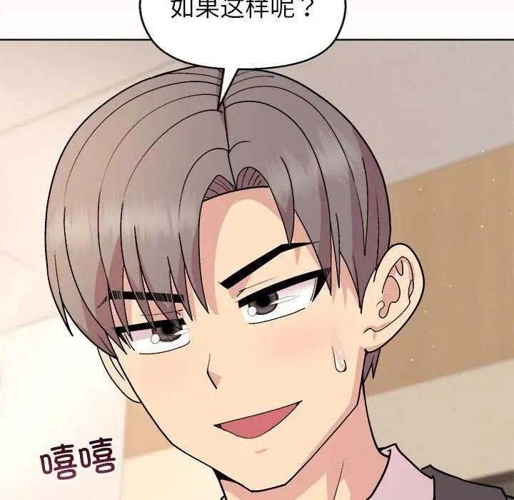 漫画《和美女上司玩游戏》第39话第22张图