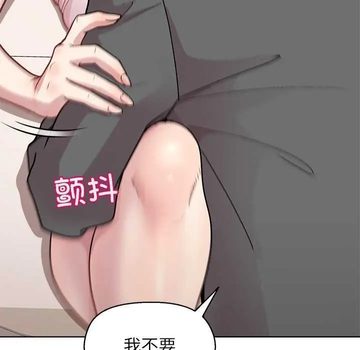 漫画《和美女上司玩游戏》第39话第28张图
