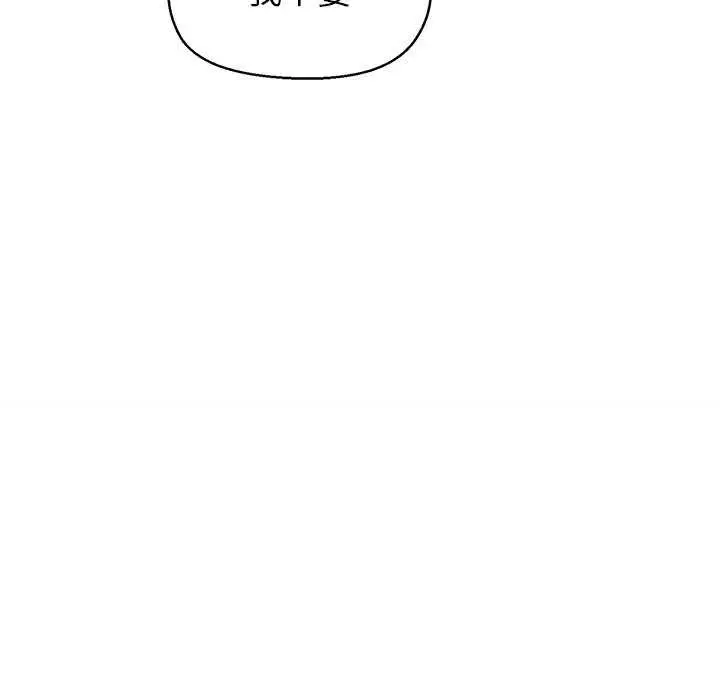 漫画《和美女上司玩游戏》第39话第29张图