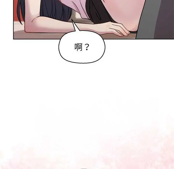 漫画《和美女上司玩游戏》第39话第31张图