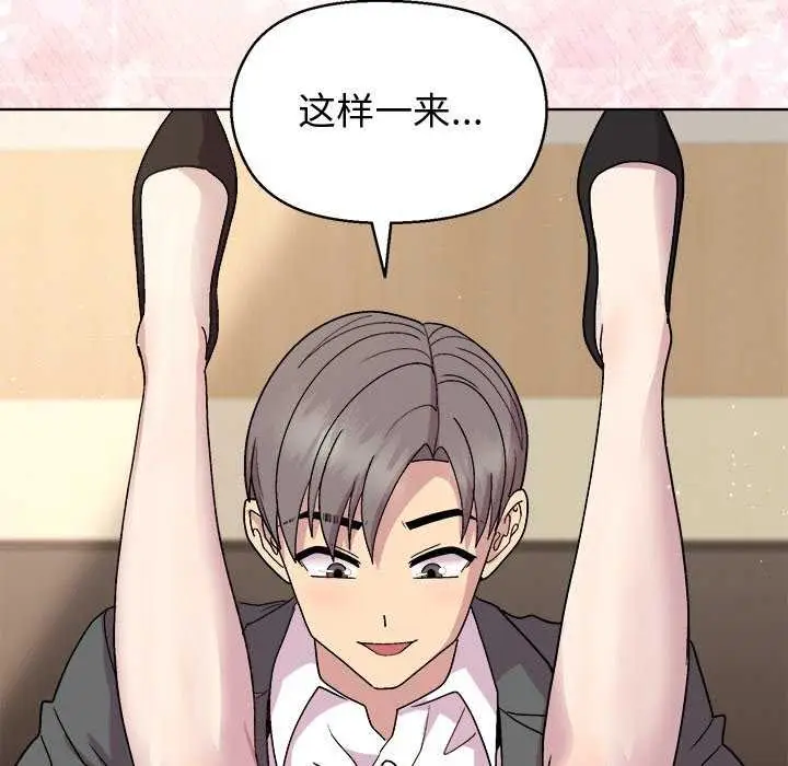 漫画《和美女上司玩游戏》第39话第32张图