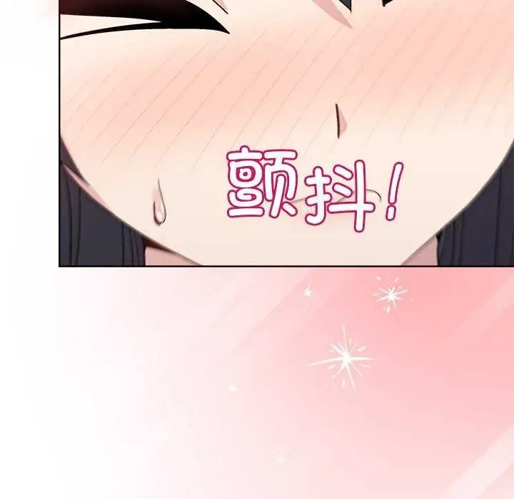 漫画《和美女上司玩游戏》第39话第47张图