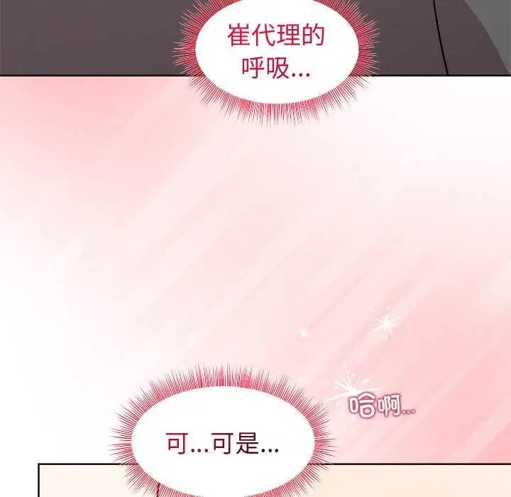 漫画《和美女上司玩游戏》第39话第62张图
