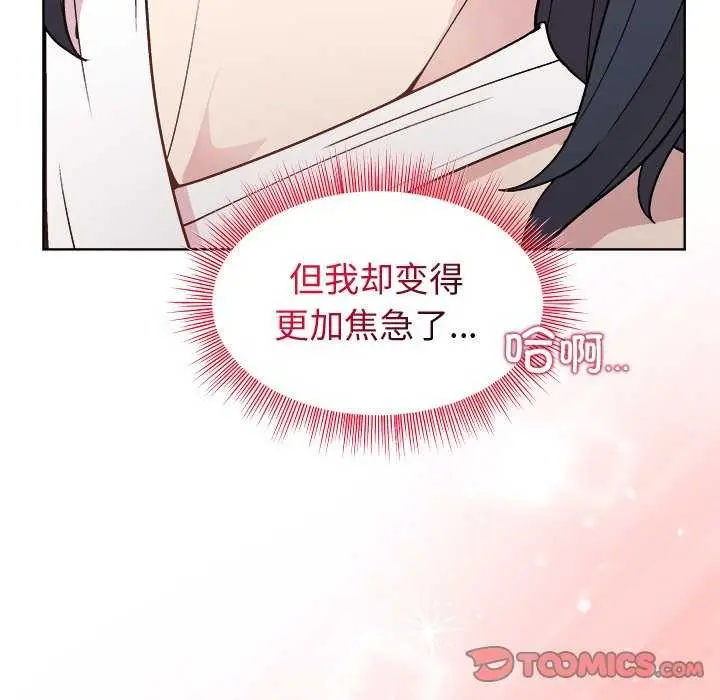 漫画《和美女上司玩游戏》第39话第66张图