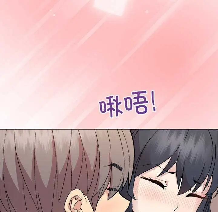漫画《和美女上司玩游戏》第39话第69张图