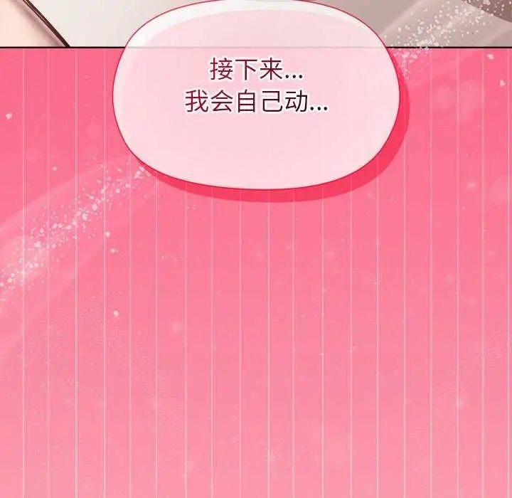 漫画《和美女上司玩游戏》第39话第7张图