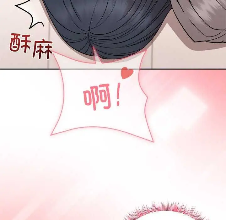 漫画《和美女上司玩游戏》第39话第74张图