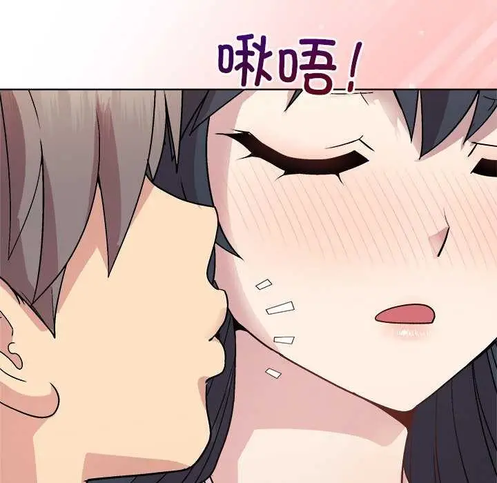 漫画《和美女上司玩游戏》第39话第79张图
