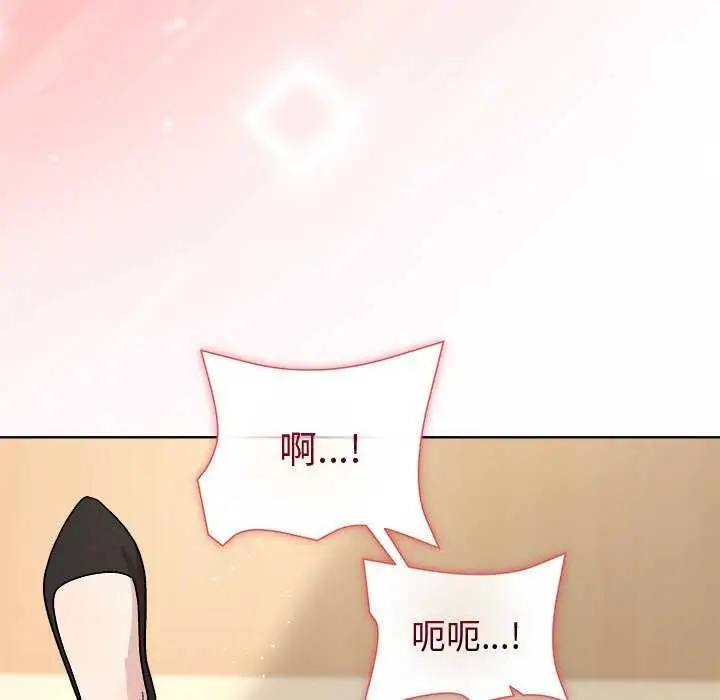 漫画《和美女上司玩游戏》第39话第85张图